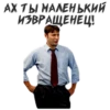 (@StickersHyickers) БYкин 18