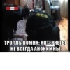 pak by.troll 8