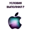 ЧАТ apple 28