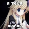 Пикчи длR нRшек by @Stickersneewbot 5