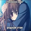 Пикчи длR нRшек by @Stickersneewbot 8