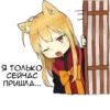 @anime_stickerr Лиса 🦊 5
