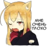 @anime_stickerr Лиса 🦊 6