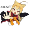 @anime_stickerr Лиса 🦊 7