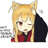 @anime_stickerr Лиса 🦊 8