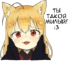 @anime_stickerr Лиса 🦊 15