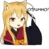 @anime_stickerr Лиса 🦊 16