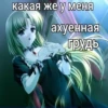 Пикчи длR нRшек by @Stickersneewbot 14