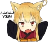@anime_stickerr Лиса 🦊 23
