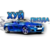 BMW BLACK VORONEZH 6