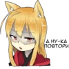 @anime_stickerr Лиса 🦊 26