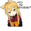 @anime_stickerr Лиса 🦊 27