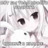 Пикчи длR нRшек by @Stickersneewbot 30