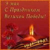 9 МаR №1 5