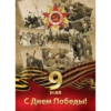 9 МаR №1 7
