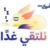 أمواج PRO - صحراء الحُمُص 6