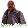 🚪باب الحارة 15