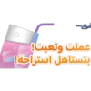 أمواج PRO - صحراء الحُمُص 7