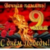 9 МаR №1 13