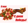 9 МаR №1 14