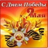 9 МаR №1 18
