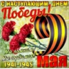 9 МаR №1 19
