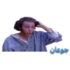 🚪باب الحارة 25