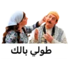 🚪باب الحارة 27