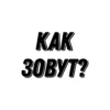 Стикеры 7