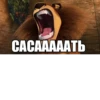 Я пидорас (by ) 8