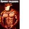 Я пидорас (by ) 9