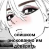 Токийские пиздюки(нессы) by 11