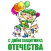 23 февралR №1 9