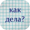 Стикеры тYт: 10