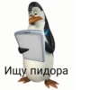 Я пидорас (by ) 13