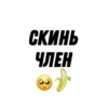 Стикеры 13