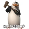 Я пидорас (by ) 17