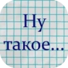 Стикеры тYт: 18