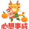 88.3JIA 祝你龙年大吉！ 5