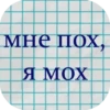 Стикеры тYт: 19