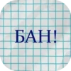 Стикеры тYт: 22