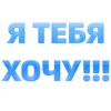 Стики из 20