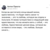 Антон Просто 28 мая 2020 г. Когда вы достигнете конца вашей жизни, единственное, что будет иметь какое-то значение, - это та любовь, которую вы отдали и получили. В своем путешествии в следующий мир единственное, что вы можете взять с собой, - это любовь. Единственная ценная вещь, которую вы оставите в этом мире, - это любовь. Больше ничего...