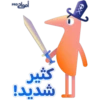 أمواج PRO - الشّعاب المرجانيّة 8