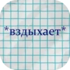 Стикеры тYт: 25