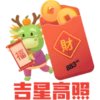 88.3JIA 祝你龙年大吉！ 8