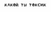 ЛYчшие стикеры - 22