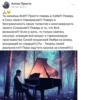 A☺ Антон Просто 29 сен 2021 г. Ты можешь Всё!!! Просто поверь в Себя!!! Поверь в Силу своего Намерения!!! Поверь в безграничность своих талантов и многомерность своего Сознания!!! Поверь в то, что Всё возможно!!! Если и жить, то только светясь изнутри, освещая всё вокруг и гармонизируя пространство Силой искренней Любви ко всему, исходящей из сердца!!!;) Ты Творец своей реальности!!! Пора ощутить крылья за спиной!!!;)
