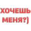 Стики из 23
