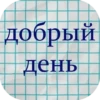 Стикеры тYт: 27